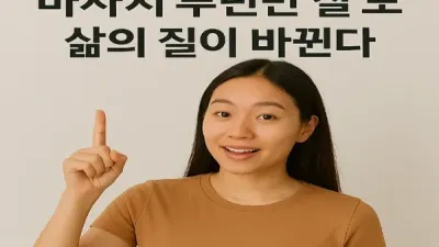 마사지 루틴만 잘 짜도 삶의 질이 바뀐다 ✨ 몸과 마음을 위한 루틴 혁명